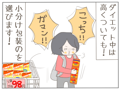 小分け4