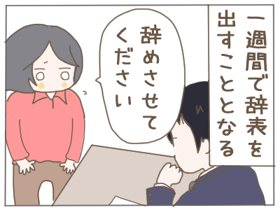 介護の闇4