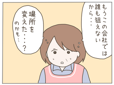 25歳差恋愛62-5