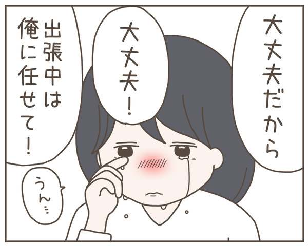 セクハラ27-4