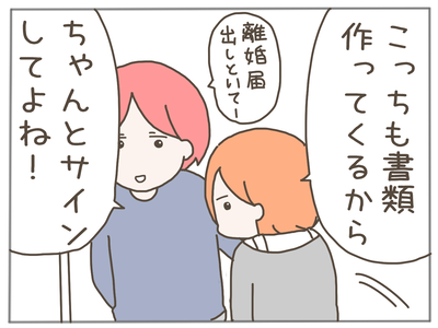 イクメン31-7