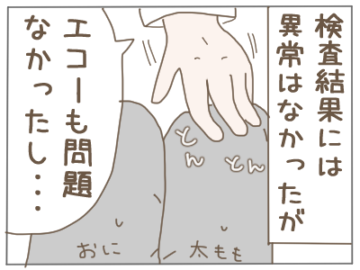 精密検査５
