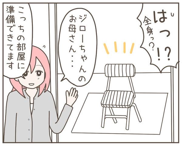 幼馴染57-3