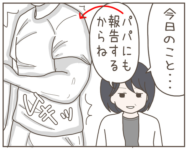 幼馴染60-7