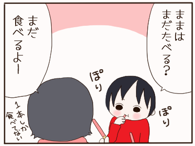 お菓子2