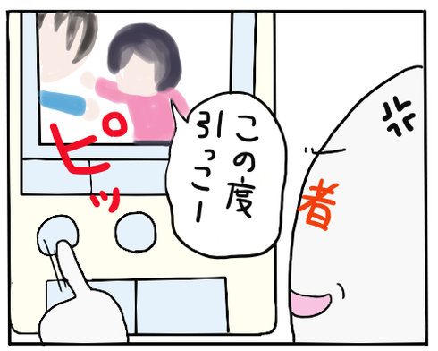 ぴんぽん５