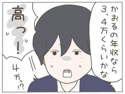 なんとかなる64-2