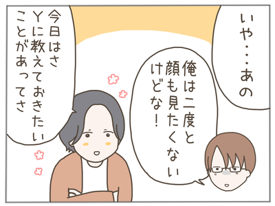 ありえない職場26-5