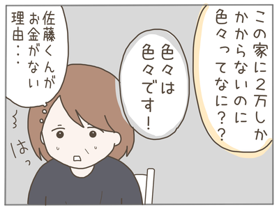 25歳差恋愛37-6