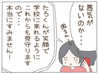 いじわる8