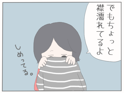 なめた3