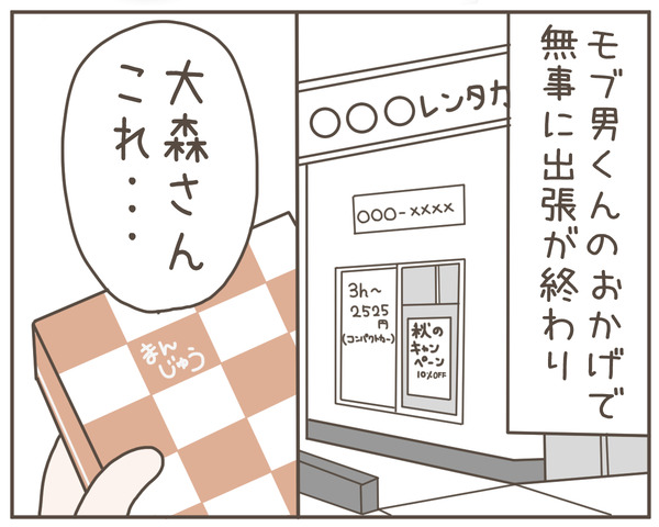 セクハラ27-6