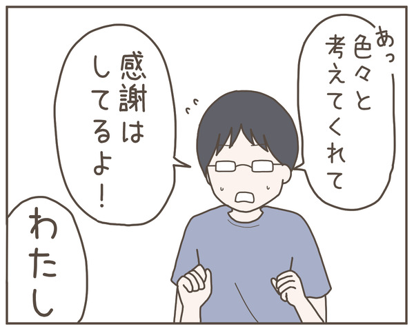 グレグレ義母22-7