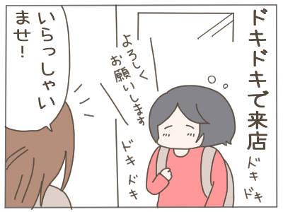 メイク３