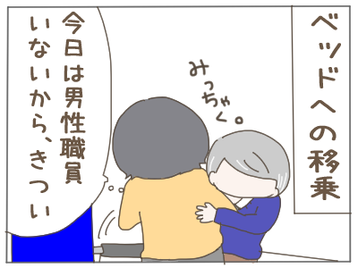 セクハラ18