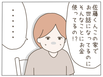25歳差恋愛38-8