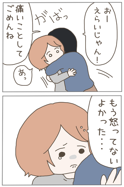 束縛男6-2
