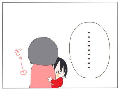 ぎゅーしたい3