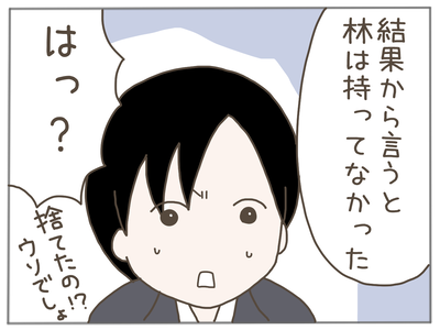 ストーカー12-4