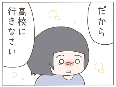 娘ができた18-10