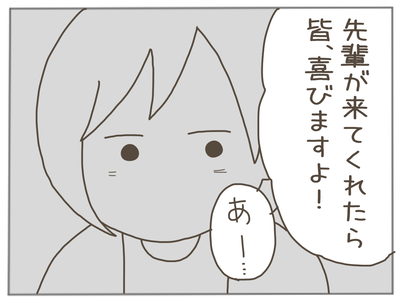 ストーカー38-7