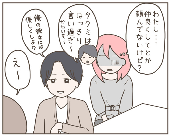 幼馴染4-5