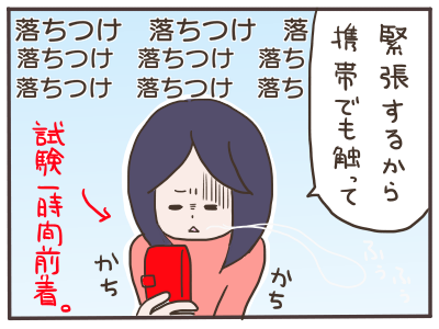 なれそめ3