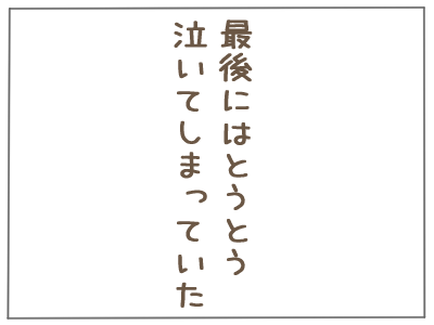 セクハラ28