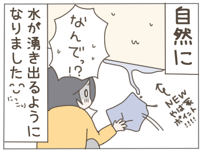 7年住んだ家２４