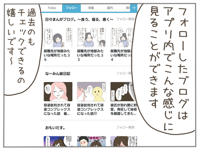 アプリのお知らせ4