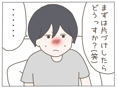 なんとかなる31-8