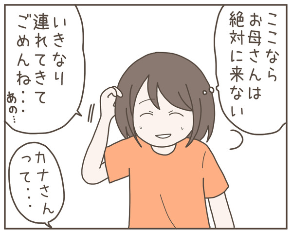 義母8-5