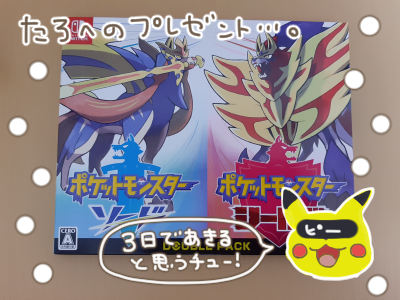 たろ6歳1