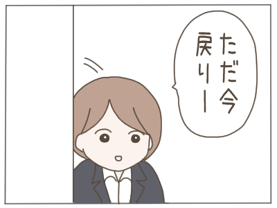 パワハラ1-5