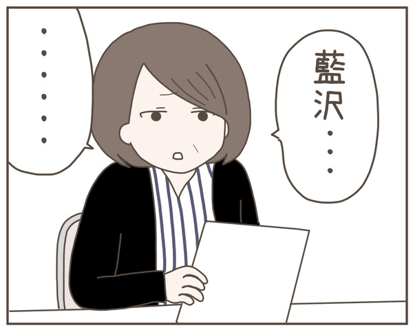 セクハラ42-8