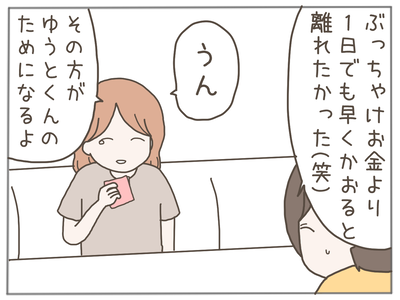 なんとかなる71-4