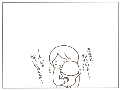 死ぬかもしれない6