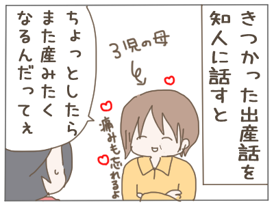 出産２