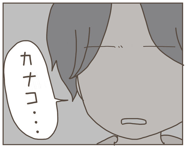 幼馴染55-1