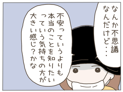 イクメン19-7