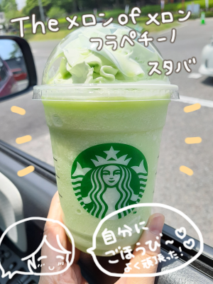 スタバ1
