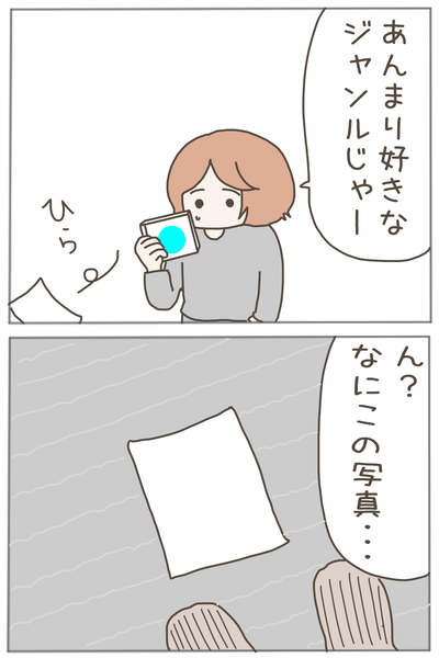 束縛男7-2