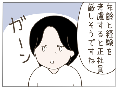 娘ができた14-7