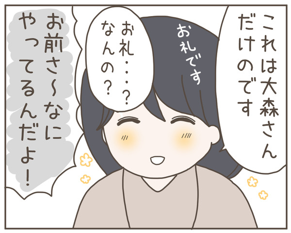 セクハラ27-8
