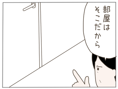25歳差恋愛41-5