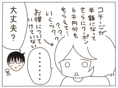 キャンプ7