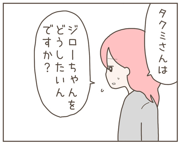 幼馴染46-6
