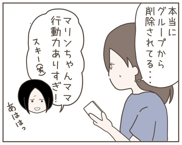 ママ友18-3