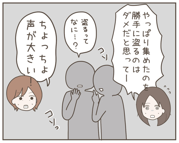 ママ友36-5