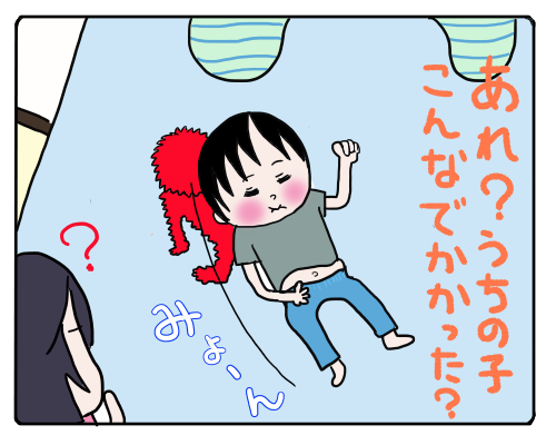 伸びてる2
